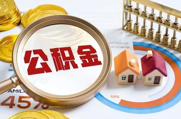 南昌商业性住房可以提取公积金吗（商业房可以提取住房公积金吗）