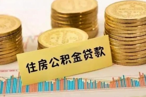 南昌离职了封存的公积金怎么提取（离职后公积金封存怎么取）